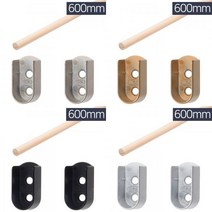 옷걸이봉 원목봉세트1560 소켓16mm, 5.원목봉세트1560 롱소켓16mm 그레이