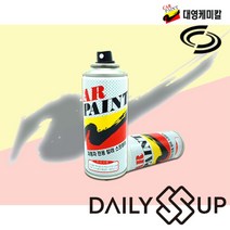 르노 QM5 EEC GXA 스프레이 카페인트 블랙메탈릭 카페, 본상품선택