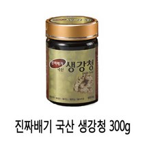 상일MK .국산 진짜배기 꿀 생강청 생강진액 300g 생강엑기스 생강원액 생강차 토종생강 몸을따뜻하게 면역력 목에좋은 기침에좋은 체온유지상승 환절기 진저롤 쇼가올 신이내린선물 순하고 부드러움 감칠맛 매운맛은없애고 맛있고 먹기좋게 만들었습니다 면역 수족냉증, 2개