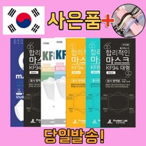 국내생산 kf 94 80 AD 바이러스 황사 미세먼지 비말차단 덴탈 일회용 패션 빨아쓰는 세탁가능 입체 3d 3q 대형 소형 마스크 20매 50매, 12. 일회용 소형 캐릭터 마스크 50매