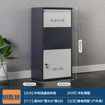 원룸 빌라 단독주택 야외 무인 택배함 보관함 사서함, 회색 미디엄 익스프레스 캐비닛(키 잠금 장치)