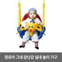 키즈룸 아이방 놀이 시설 그네 완구 돌아기 장난감, 본상품선택