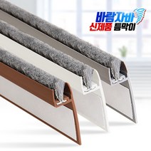 인정시스템 외풍차단 바람자바 틈막이 1m, 상품:바람자바 틈막이 1m 현관형|색상:그레이