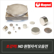 초강력 ND원형자석 116종, 108.Ø35x5mm