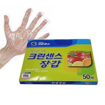 국산 일회용 폴리에틸렌 비닐 위생장갑 요리 청소 세차 클린 글러브 50매 투명장갑 김장 위생장갑 일회용장갑