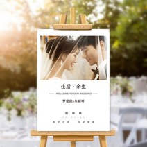 주문제작 럽스타그램 편지글형 웨딩배너 결혼식 인스타 대두 등신대 프로포즈 기념일 결혼배너, 판두깨 5mm_60X90