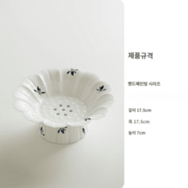 과일 도자기채반 채망 야채 타공 세척볼 원형 주방 그릇 물빠짐 소쿠리 접시, 핸드페인팅 도자기 채반