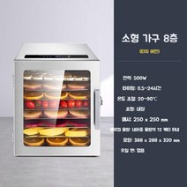 동결건조기 과일건조기계 대용량 애견간식만들기, ST-10(터치형 8단)