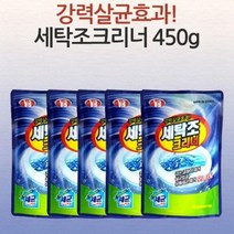 일반세탁기청소 통돌이세탁조 원룸 세탁기 청소 청소법 크리너 450g, 상품, 와이비 세탁조크리너450그램1개