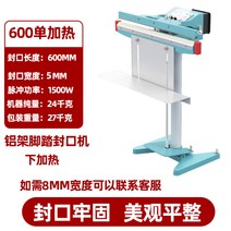 열 접착기 발 페달식 비닐 업소용 밀봉 접착기, KS-F600