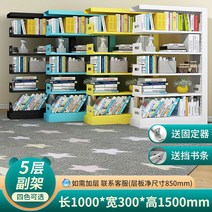 우드 DIY 낮은 책장 철제 서랍형 틈새 슬림 3단 4단 2단 원목 가로 코너 5단, 5단 서브랙 가로100 세로30 높이150