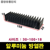 JINHA 방열판 알루미늄 방열패드 방열시트 30*100*18