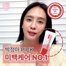 메디올가 기미 잡티 반점 제거 에센스 미백 화이트닝 톤업 데일리 크림 수분 보습 브라이트닝 크림 30ml, 30ml x 10개
