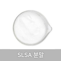 퓨어솝 SLSA 분말(천연화장품 DIY) 분말, SLSA 분말500g
