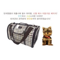 애완경가방 커버독 강아지보자기 중 체크 남자견주 카페