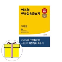 한국문화책 TOP20으로 보는 인기 제품
