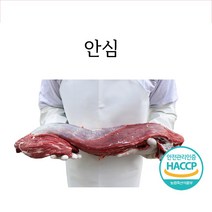 한우 안심 500g 로스트 세절/덩어리, 1등급 안심 500g 덩어리