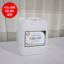 비누디스펜서 나노크린 살균수 학원소독 학원방역 어린이집소독 피시방 모텔 병원 세균 세균전해수