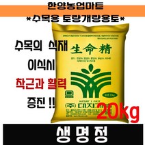 식재용부엽토-대지 생명정 20kg/수목이식/식재용부엽토/분갈이/흙/퇴비, 대지 생명정 20kg