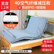 와상기 가정 병상용 각도조절 침대, 8번