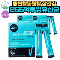 (유산균) 배변활동 원활 장 건강 도움 프로바이오틱스 영양제 추천 2000mgX30포 3통 3개월분 식약처인증 생유산균 락토바실러스 람노서스 유당혼합분말 듀폰 다니스코사 핵심균주