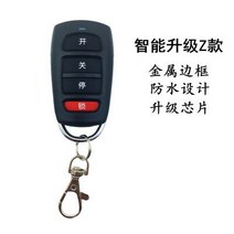 금속 범용 복사 전기 롤링 게이트 확장 도어 원격 제어 키 차고 문 셔터 433, 03 Upgrade Z 315