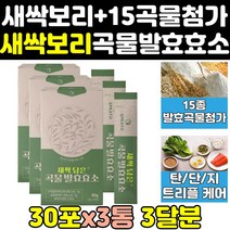 탄수화물 지방 단백질 새싹보리 소화 분해 효소 3통 효소제 역가 효소제품 소화효소 분해효소 파우더 리파아제 트리플 아밀라아제 아밀라제 단백질소화효소 생생 속편한 분말 발효효소