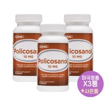 GNC 폴리코사놀 10mg 60정 영양제 X3통 미국직구 지엔씨 Policosanol 사은품 증정