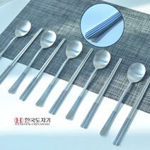 한국도자기 라임골드 5벌 고급 스트라이프 수저세트 신혼부부 집들이 선물, 블루
