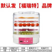 과일건조기 고구마말리기 식품건조기10단 가정용식품건조기 미니식품건조기 홍삼건조기 대추말리기 스텐 오징어말리기 가정용 소형식품건조기, 5단 스마트(밴드타이밍)