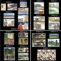 우표/ 세계유산등록시리즈 기념우표 38종/ 1997년-2021년, 세계유산 38종+스토크시트 정리
