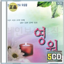명품 발라드 신승훈 이승철 조관우 이소라 김현철 임자범 김범수 이은미 CD 5장 구성 음반 앨범