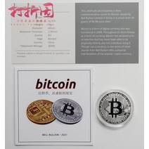 은주화 순은999 선물 개인소장용 비트코인 메달 희귀동전 이더리움 기념주화