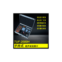 초음파 유량계 휴대용 디지털 유속 측정기, [호스트] TUF-2000H