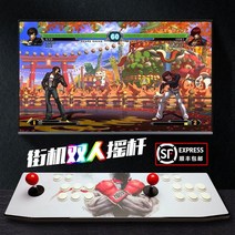 오락실게임기 게임기 오락기 월광 레트로 철권태그, 컴퓨터 더블 배틀 조이스틱 SSN