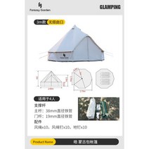 게르 몽골 판타지 가든 드림 텐트 야외 캠핑 두꺼운 인도 라이트 럭셔리 면직물 유르트, 01/3미터(굴뚝 입 없음)