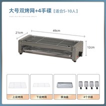 전기후라이팬 YY 가정용 바베큐 그릴 전기 베이킹 팬 야외 플레이트 Kebabs 다기능 로스터, [19] I