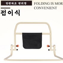 스타무역 침대가드 침대안전바 침대안전가드 난간가정용 거치대, 일반형