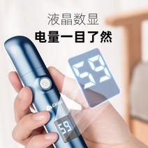 코털제거기 콧털 코 헤어 남성 콧구멍 클리너 코털깎기 전기 면도 충전식, 고급형LCD디지털디스플레이(스페셜세트)