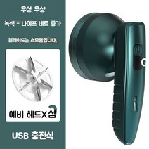 세탁소보풀제거기 트리머 전기 무선 의류 면도 기계 업소용 니트보풀제거기, I