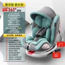 신생아카시트 일체형카시트 회전형카시트 아기 아기 자동차 360도 회전 간단한 휴대용, 클리어 워터 그린 + 풀 구성 + 어닝 + 360