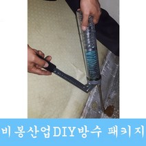 수동인젝션기계 그라우팅 자가방수 방수키트 습식방수, 옵션3