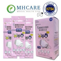 (당일발송)KF94 소형 쓸 엠에이치케어 50매 황사마스크 아동 어린이 3세부터 12세이하 화이트 백색 끈조절마스크 국산 국산자재100% 김서림방지 미세먼지차단