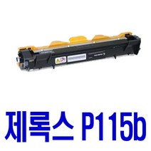 로켓토너 후지제록스 DOCUPRINT P115W P115B 호환 토너 M115B XEROX P 115 W 98% 품질 제록스 잉크 M115FW NEW칩 프린터기 FUJIXEROX, 1개입, CT202137 호환 토너 정품품질 기준