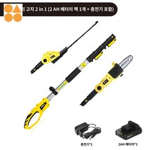 전정 가지치기 예초기 나무 전지 고지 톱 전동 장대, 리튬전지 하이엔드 투인원【2AH 배터리 하나+일반 충전