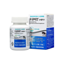 바슈롬 오큐비전 50 플러스 750mg x 60캡슐 x 2병 / 루테인 천연 코스트코