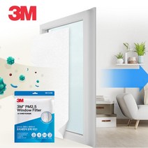 오르내르 3M PM2.5 초미세먼지 창문필터 윈도우필터 방충망필터/부직포필터/먼지필터/창틀필터/방충망보수, 단일옵션