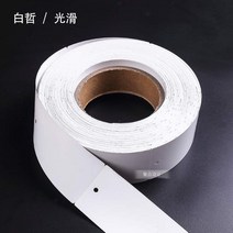 의류택 원직각 에어 화이트 복장 두루마리 합격 라벨 동판지 2700897340, 에어 화이트 직각 35 *90mm *