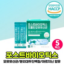 프롤린유산균 파우더 프락토올리고당 타먹는 음료 대용량 패밀리 프로바이오틱스 여성 남성 유산균 PROBIOTIC 맛있는 가성비 유산균 분말 비타민C 엄마 할머니 선물