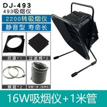 납땜 땜질 연기 납 흡입기 빨아들이기 환풍기, 16W 연기 흡입기 + 1 미터 튜브